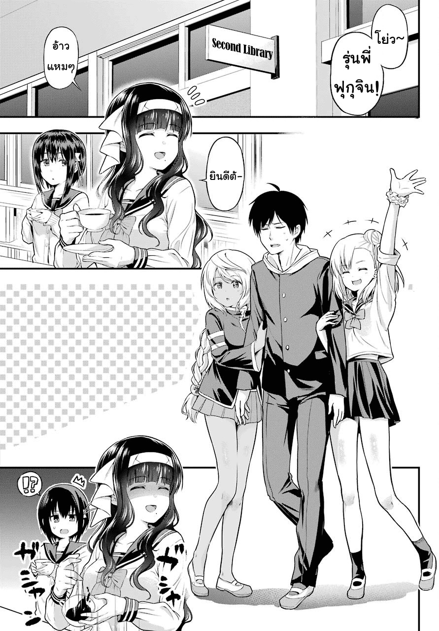Yonakano Reijini Haremu Wo 14-I like close friends