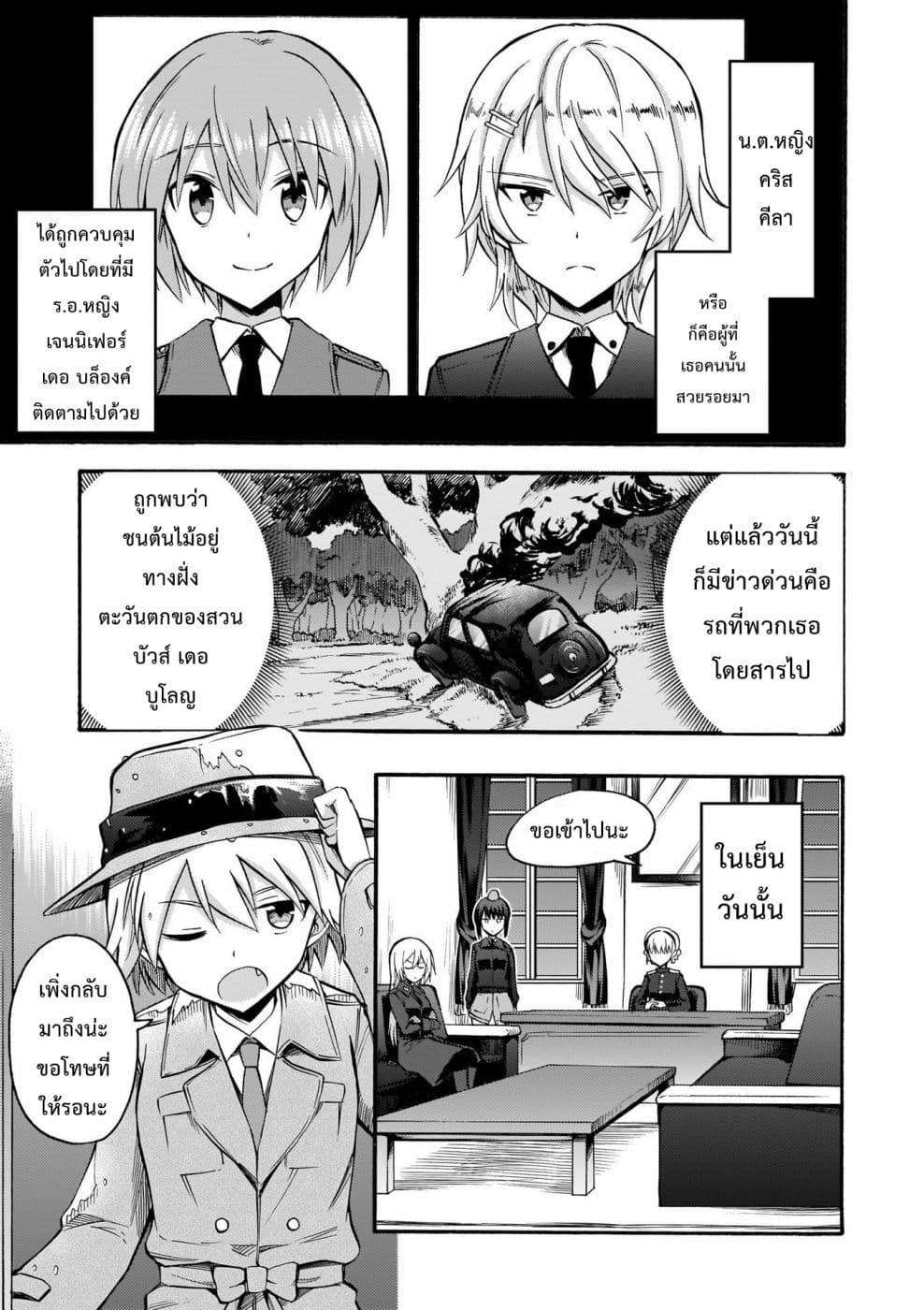 Noble Witches - 506th Joint Fighter Wing 12-เดอ บล็องค์