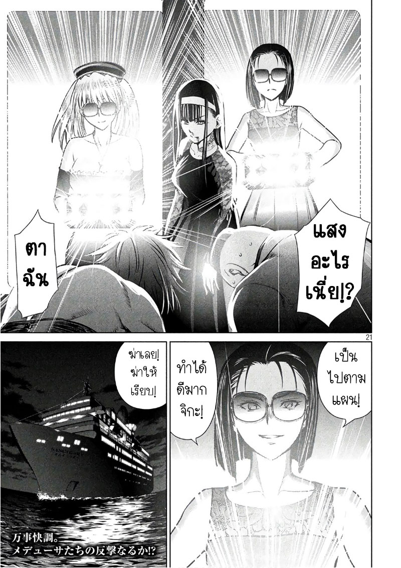 Satanophany 61-เรือนหลัก