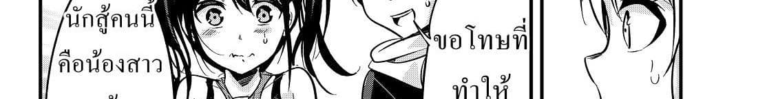 Ima Made Ichido mo Onna Atsukaisareta koto ga nai Onna Kishi wo Onna Atsukai suru หน้าท้องคุณอัศวิน 10-อัศวินกับสาวงามปริศนา 2