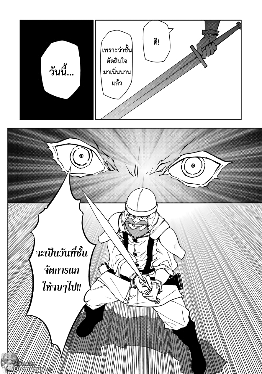 Dungeon Seeker 21-21