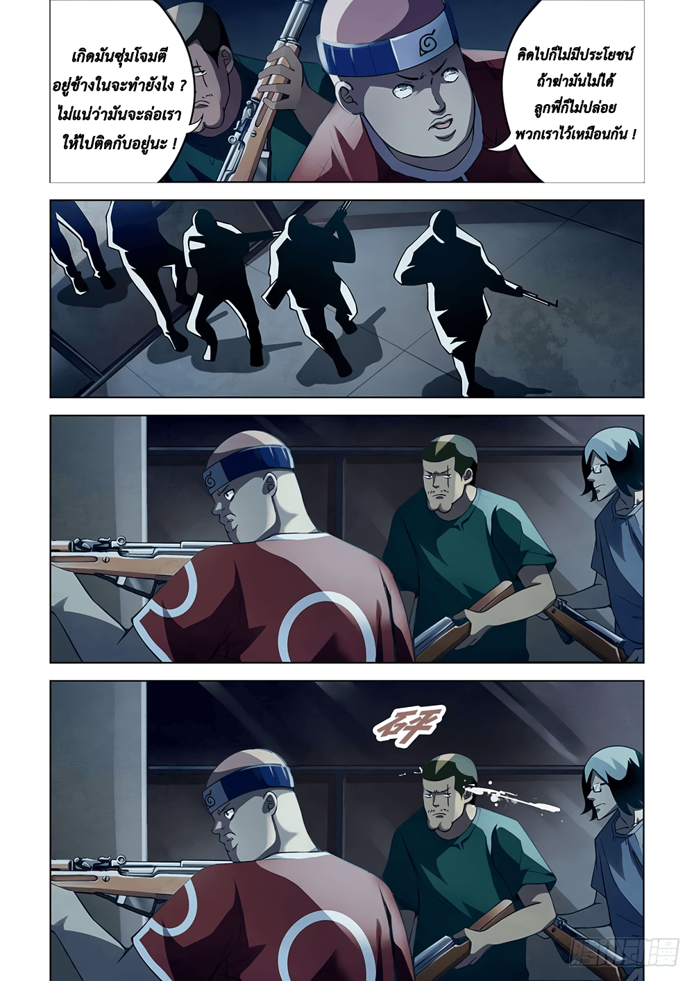 The Last Human 60-60