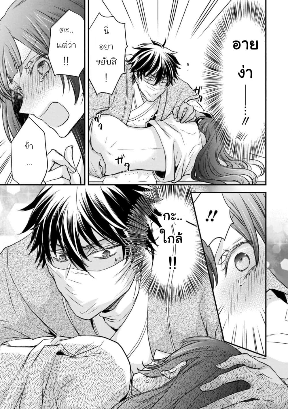 Gekkakoku Kiiden 10-10