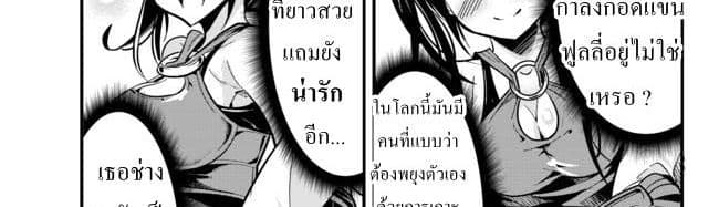 Ima Made Ichido mo Onna Atsukaisareta koto ga nai Onna Kishi wo Onna Atsukai suru หน้าท้องคุณอัศวิน 9-อัศวินกับสาวงามปริศนา
