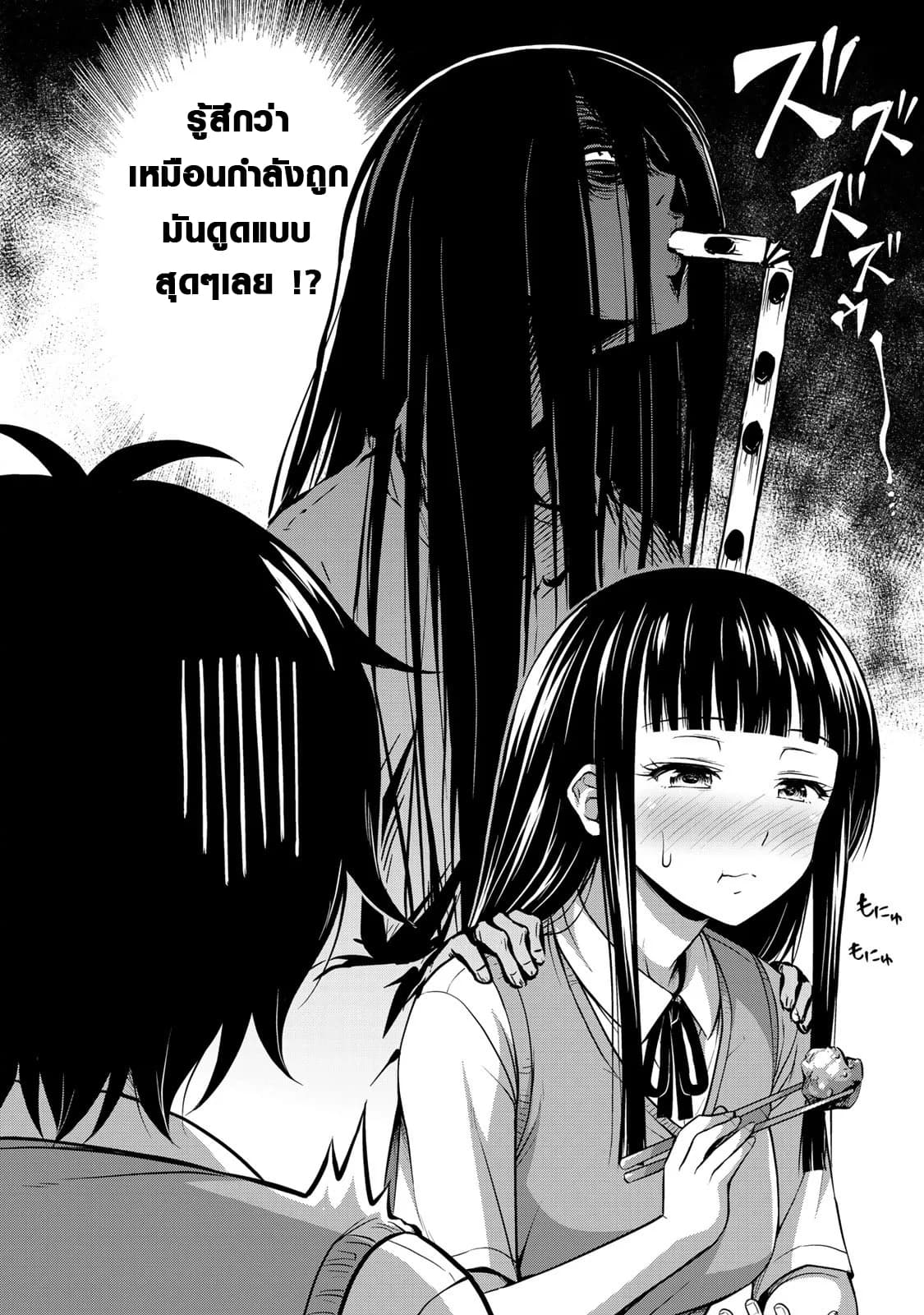 Sore wa rei no Shiwaza desu 2-ความลับขอเธอ