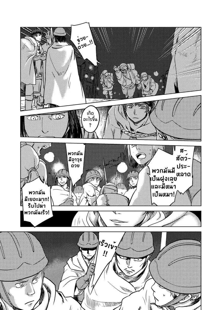Jinrou e no Tensei, Maou no Fukukan 1-1