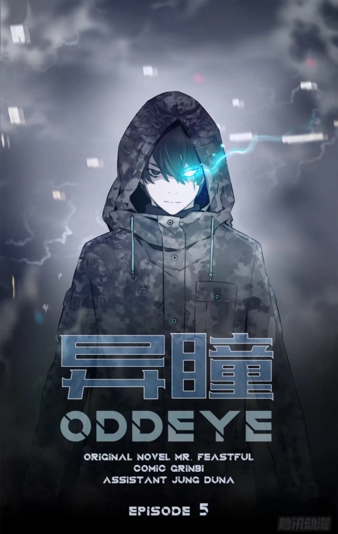 ODDEYE 5-5