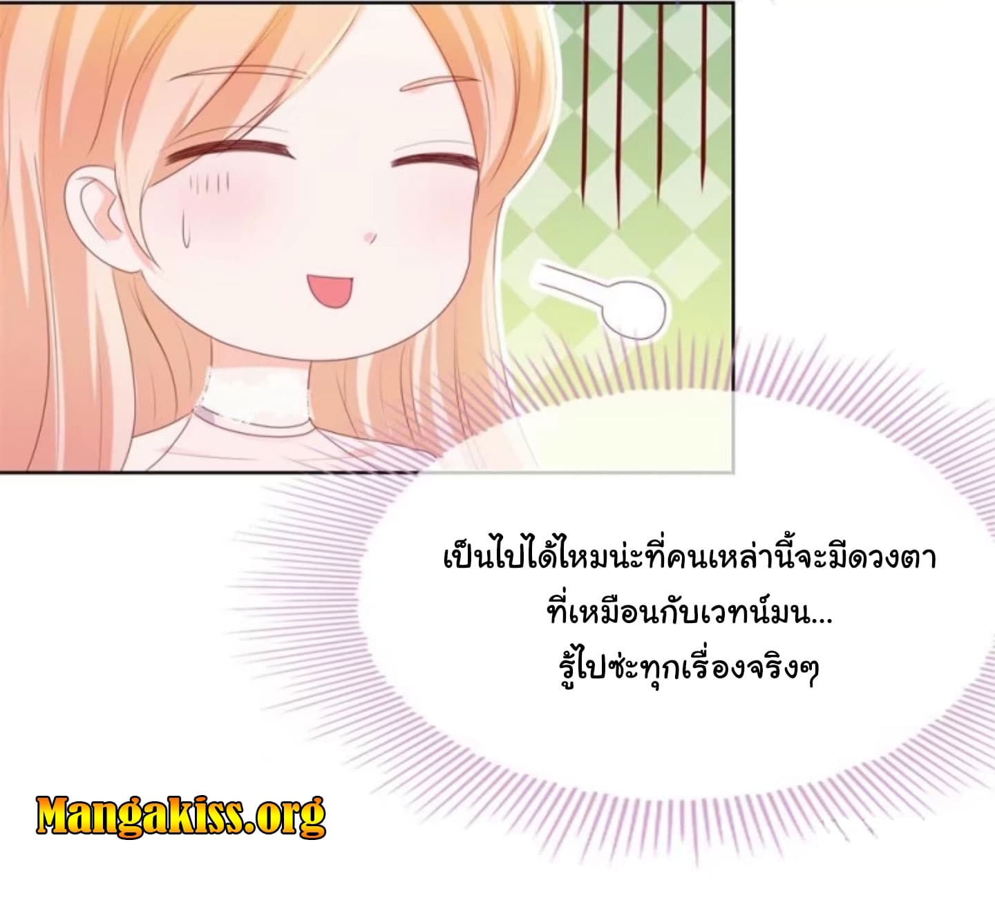 The Lovely Wife And Strange Marriage แผนรักลวงใจ 21-21