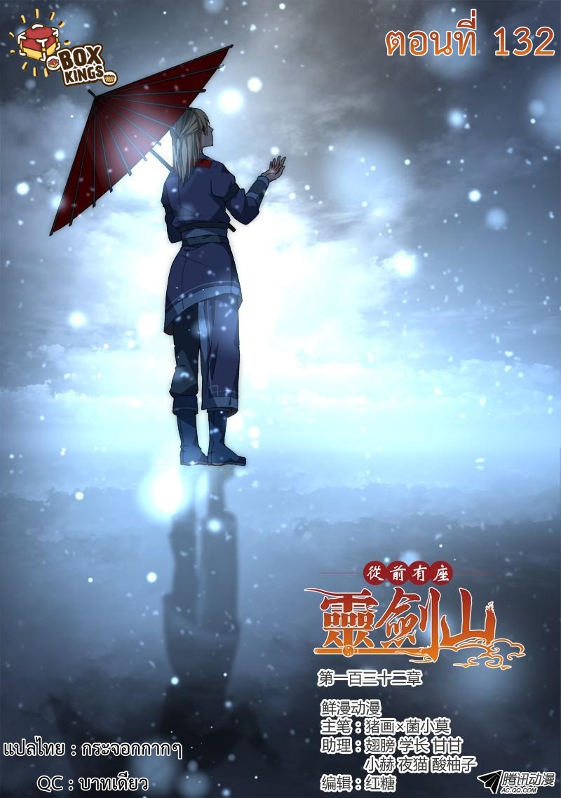 Spirit Blade Mountain 132-132