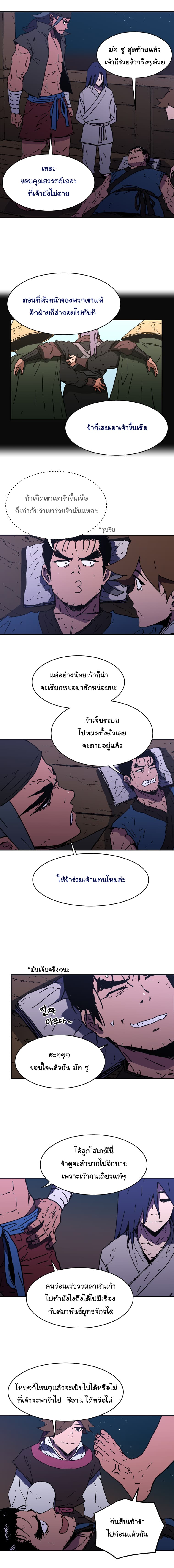 Peerless Dad ปะป๊าไร้พ่าย 59-59