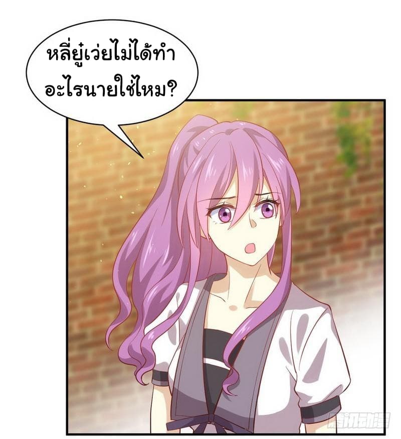 Immortal Swordsman in The Reverse World ราชันนักดาบอมตะ 24-24