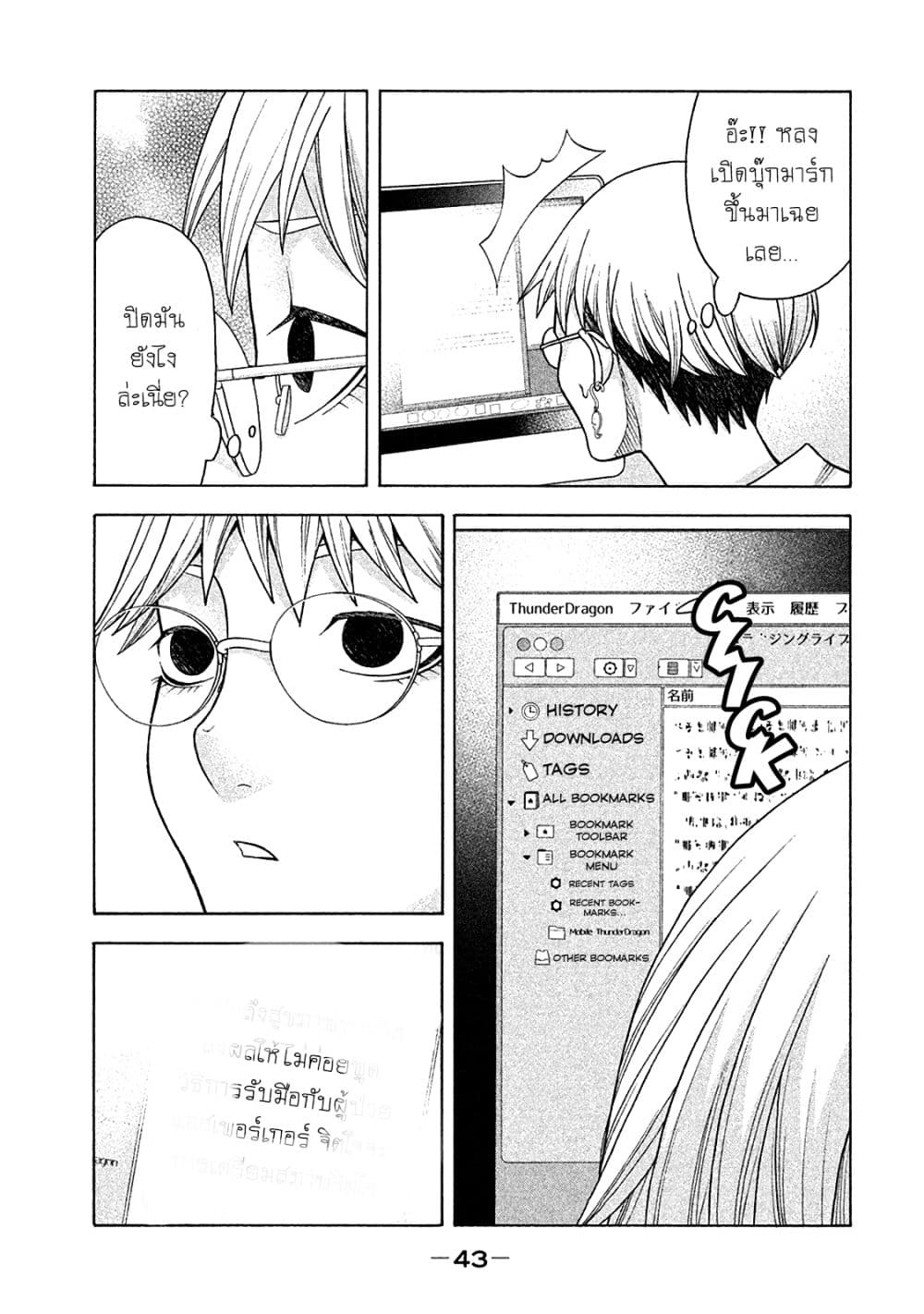 Asper Kanojo 10-ไม่เจ็บหน้าอกเหรอคะ?