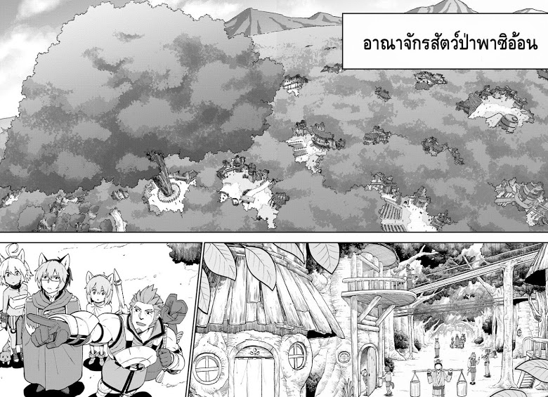 Konjiki no Moji Tsukai - Yuusha Yonin ni Makikomareta Unique Cheat ผู้ใช้อักษรสีทอง 29-การตื่นขึ้นของศิลปะการต่อสู้ พาร์ท 3