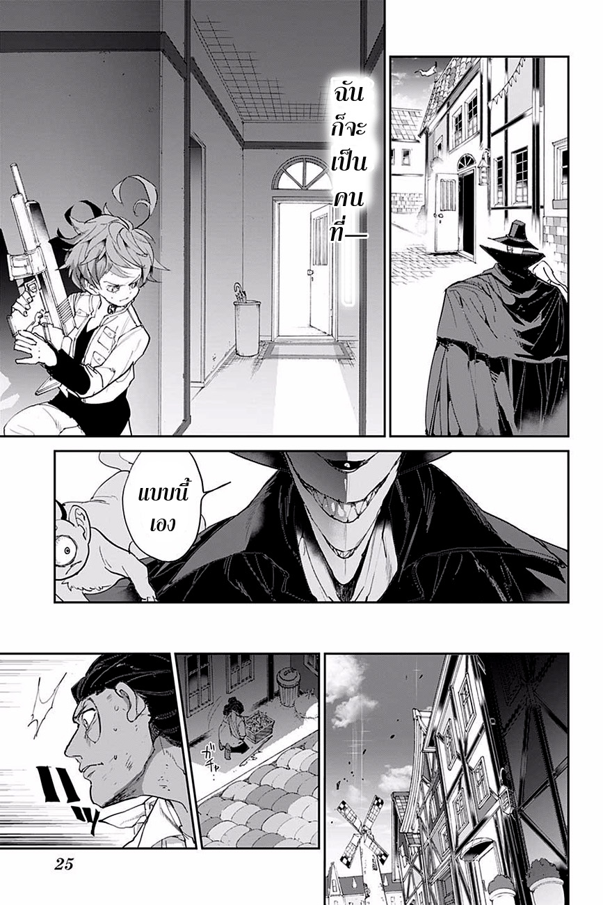 The Promised Neverland 88-รีเทิร์นแมตช์