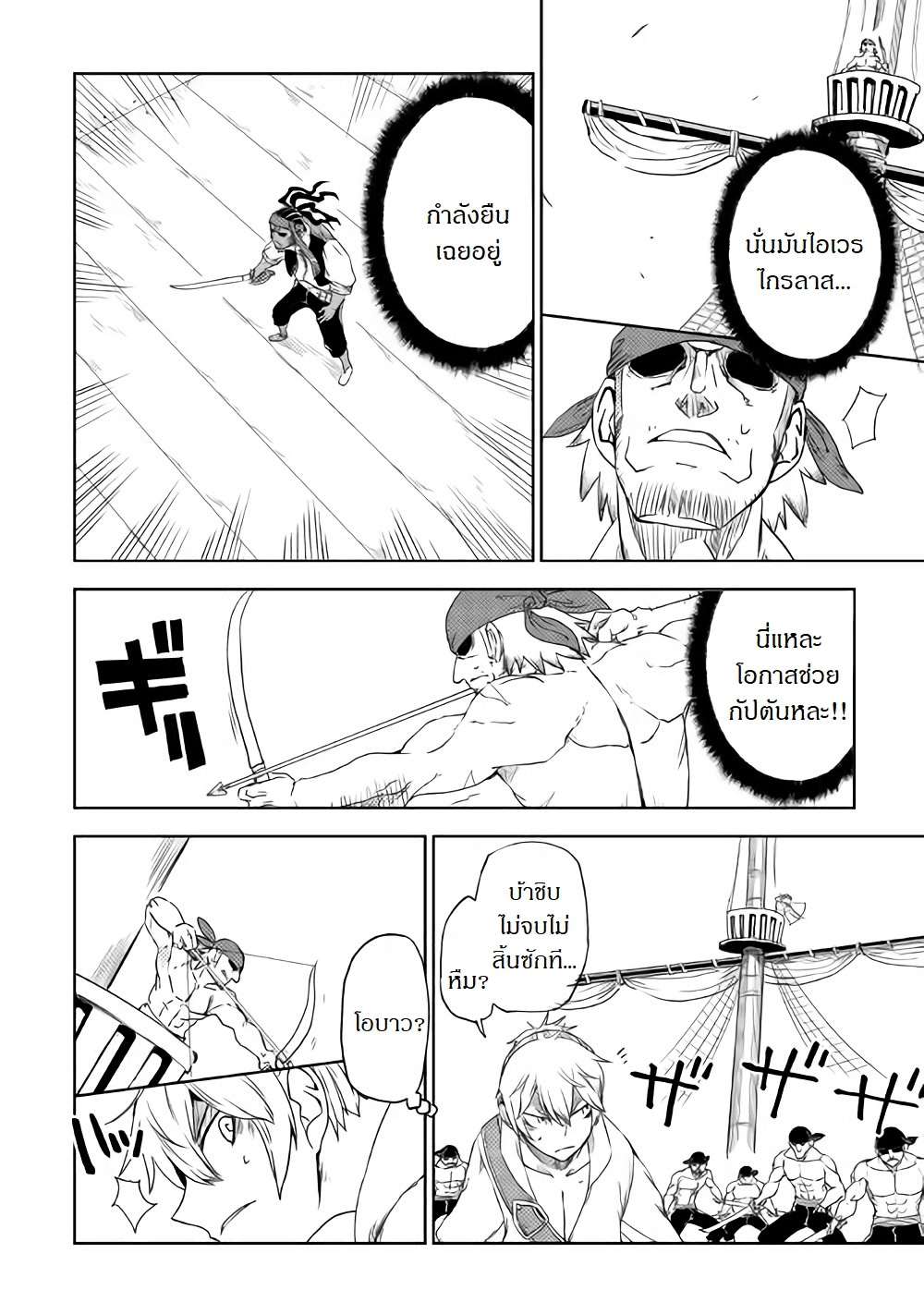 Isekai Tensei Soudouki 38-38