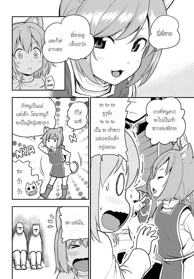 Konjiki no Moji Tsukai - Yuusha Yonin ni Makikomareta Unique Cheat ผู้ใช้อักษรสีทอง 10-การตะโกนของฮิอิโระ พาท 3
