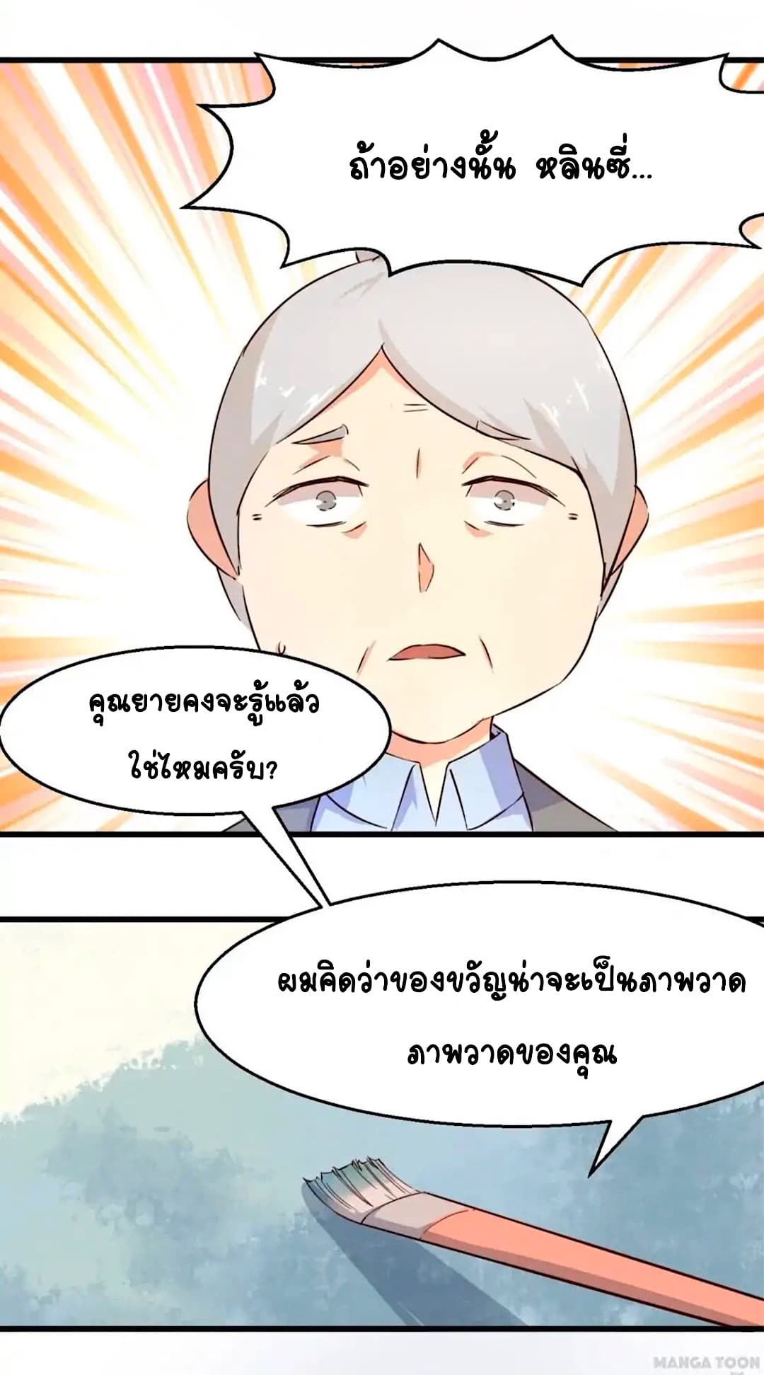 Day 100 of My Sister's Disappearance 100 วันที่น้องสาวฉันนั้นหายไป 27-27