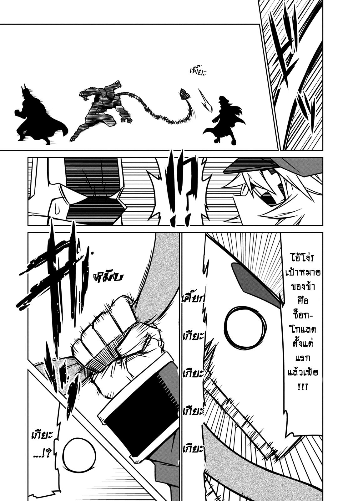 Zannen Onna-Kanbu Black General-san 19-วิกฤตวันวาเลนไทน์