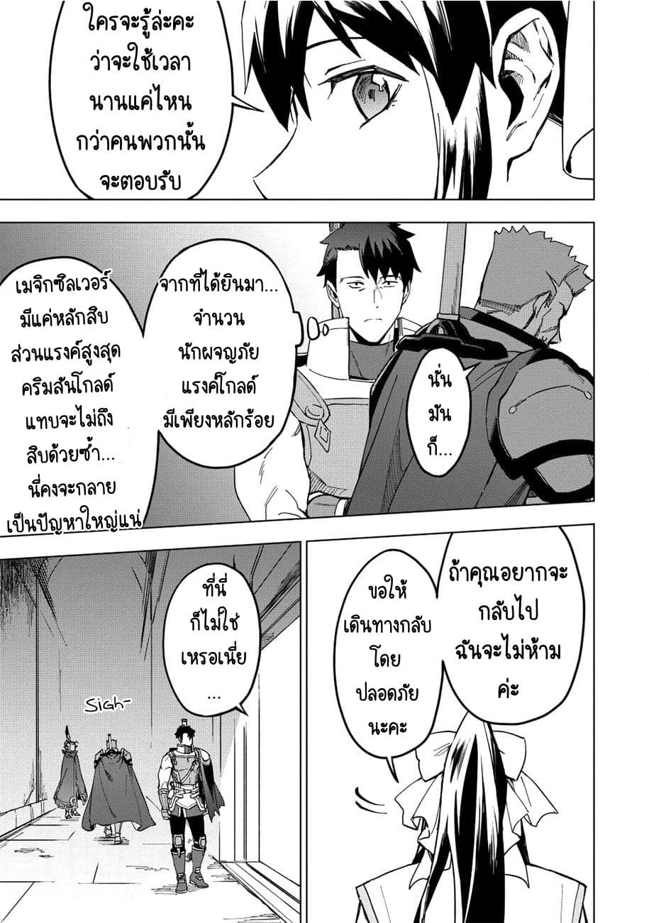 Kuitsume Youhei no Gensou Kitan เรื่องราวการผจญภัยสุดประหลาดของนายทหารถังแตก 12-12