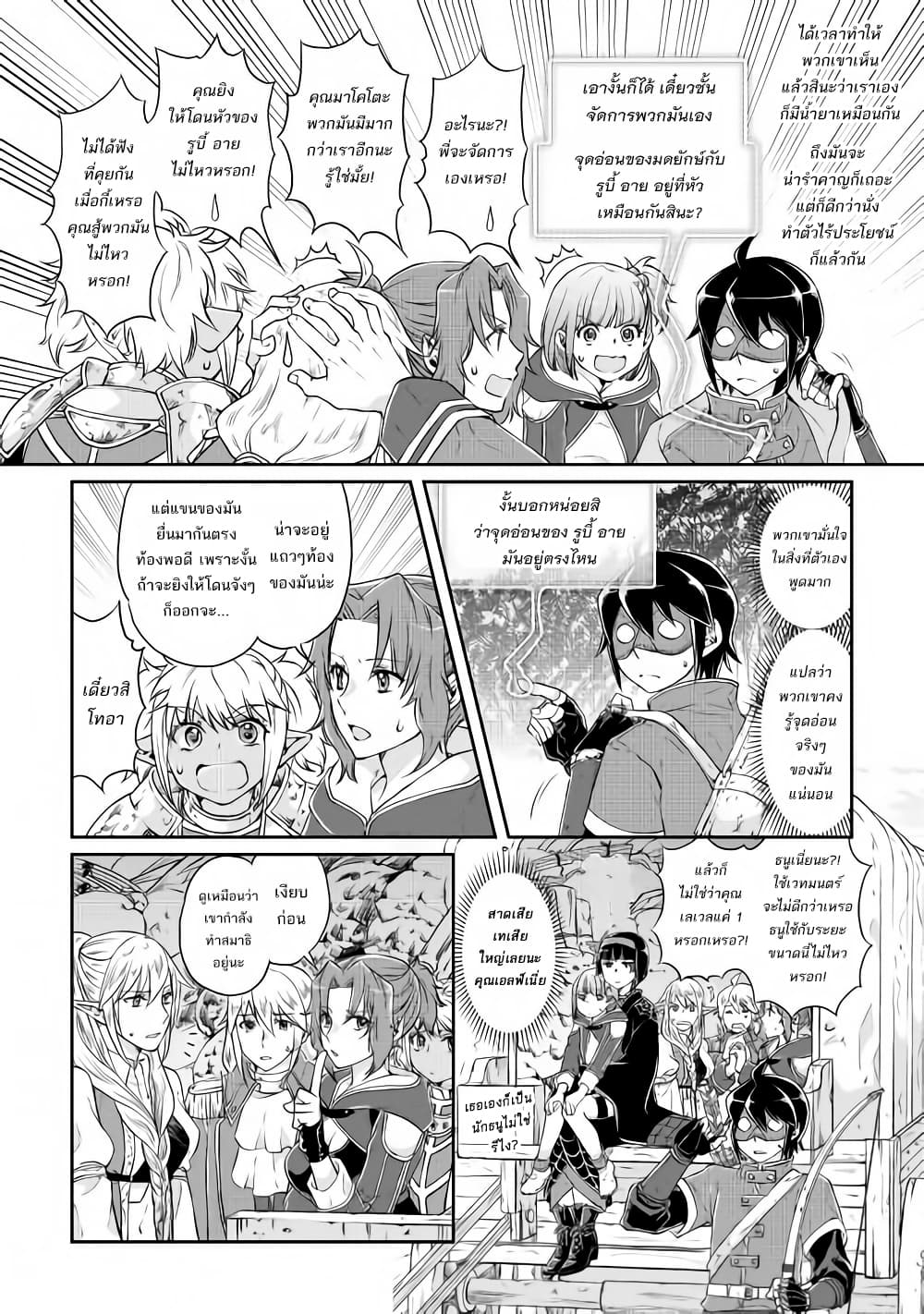 Tsuki ga Michibiku Isekai Douchuu 15-15