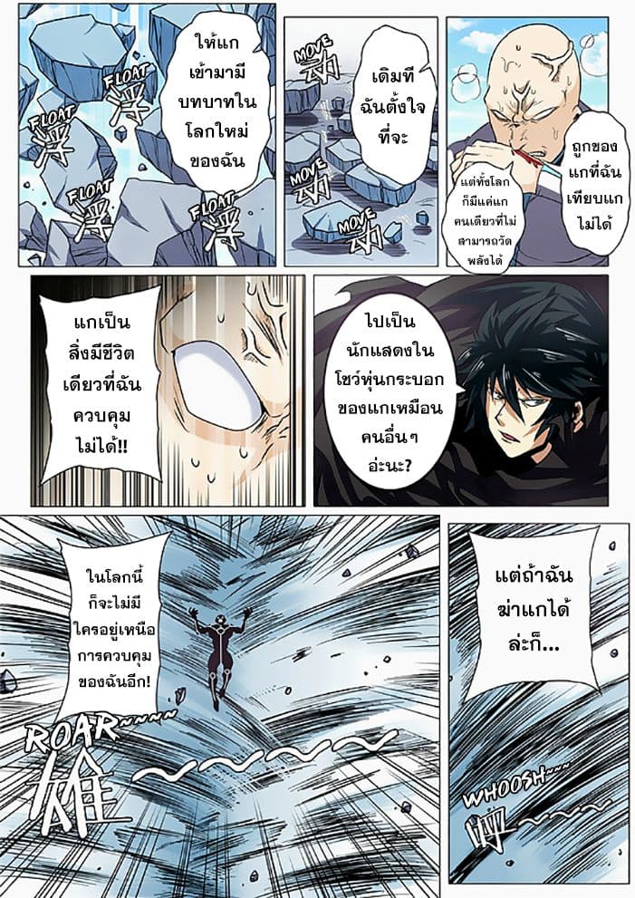 Hero? I Quit A Long Time Ago ฮีโร่น่ะหรอ? ฉันเลิกเป็นมานานแล้ว 41-41