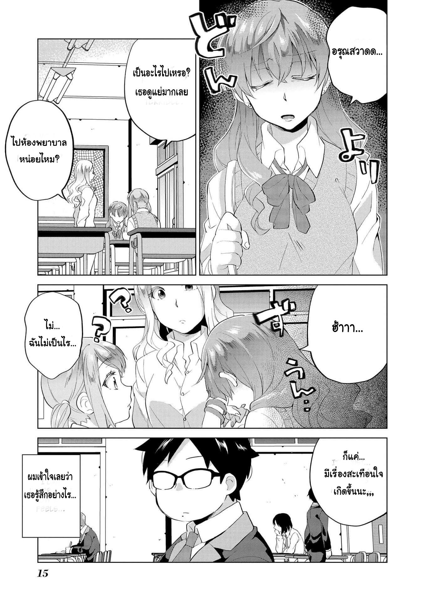 Hyottoshite Gyaru wa Orera ni Yasashii no dewa? Anthology Comic 1-ความลับระหว่างโอตาคุกับสาวแกล