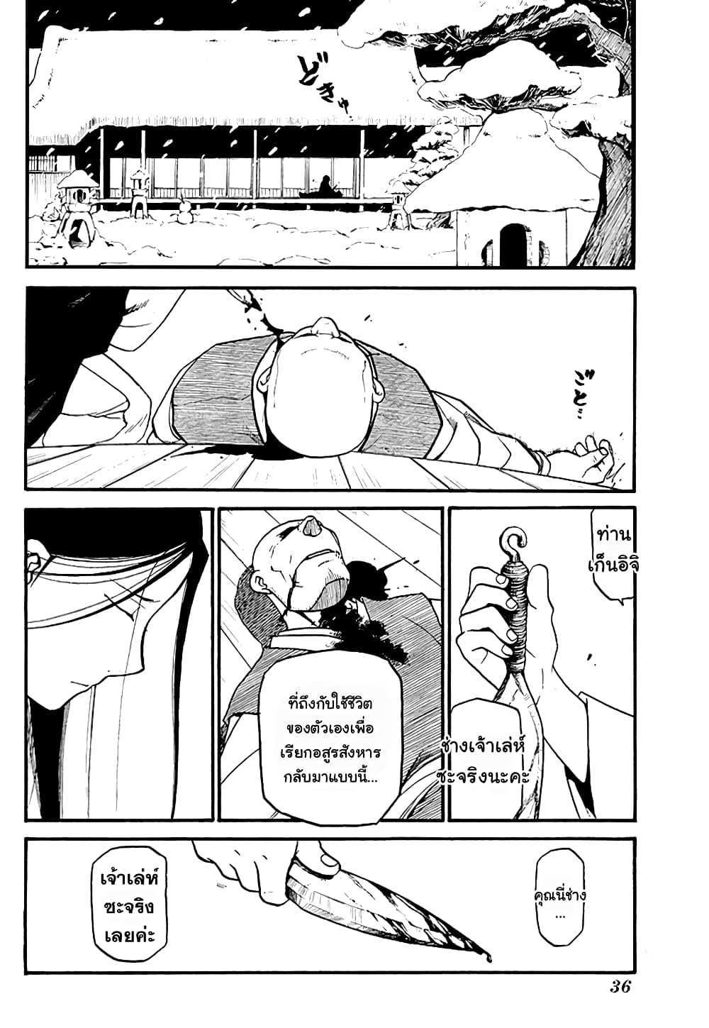 Souten no Koumori 1-One Shot n