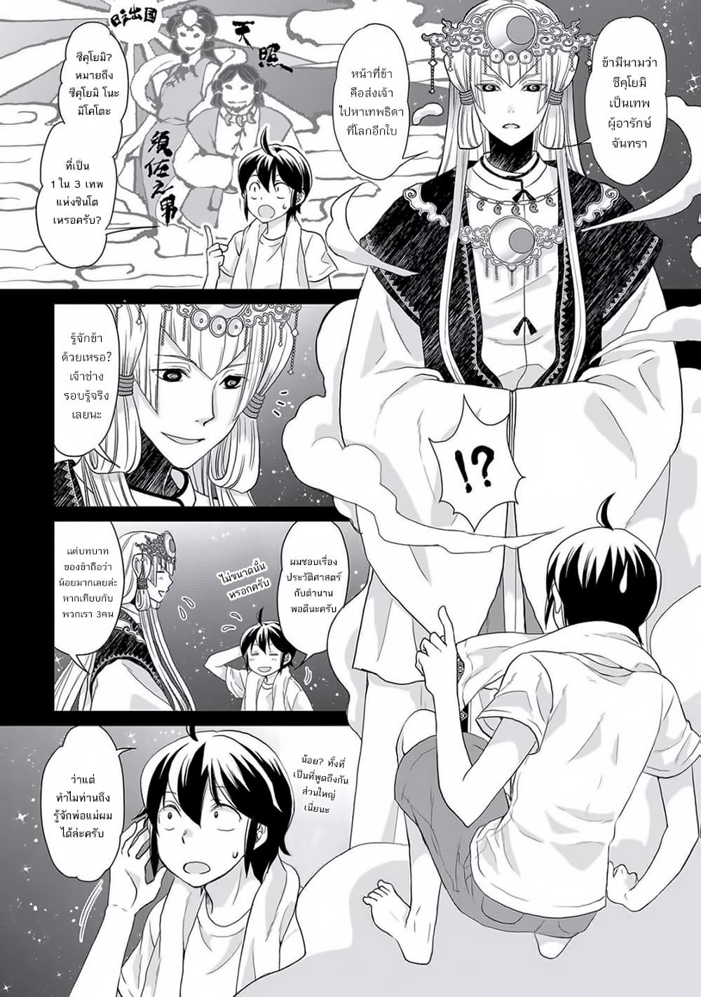 Tsuki ga Michibiku Isekai Douchuu 1-1