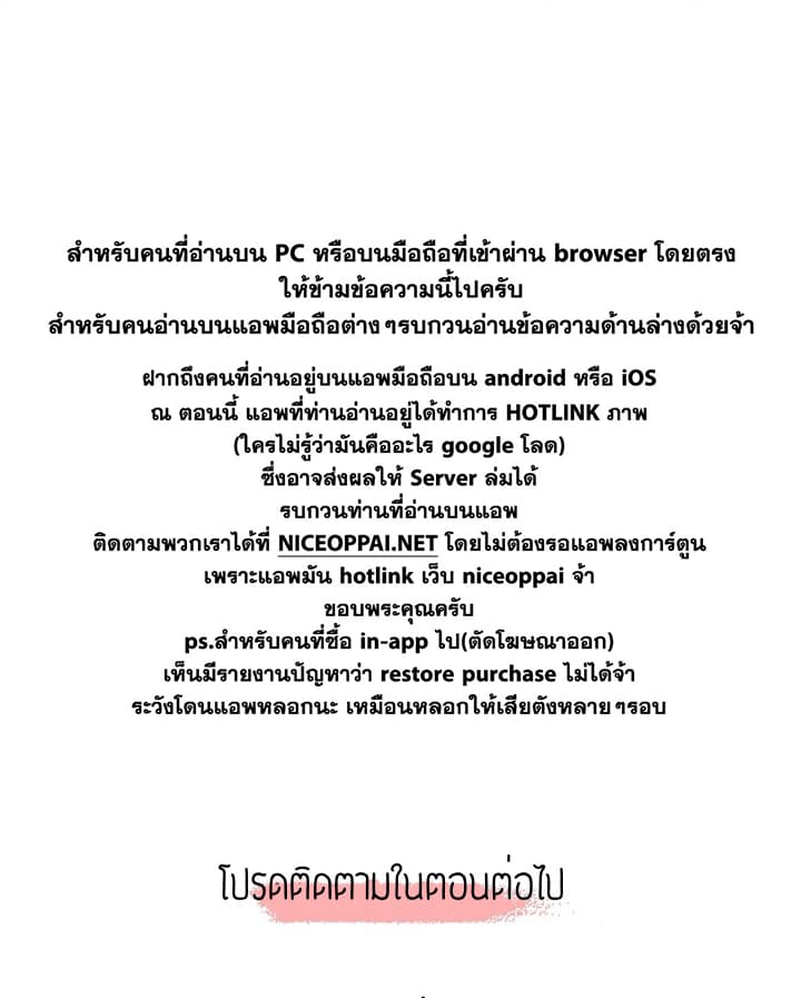 The Maid and the Vampire 3-3