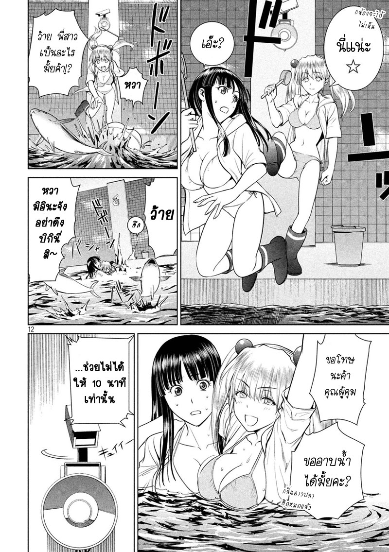 Satanophany 4-ซาตาโนฟานี่