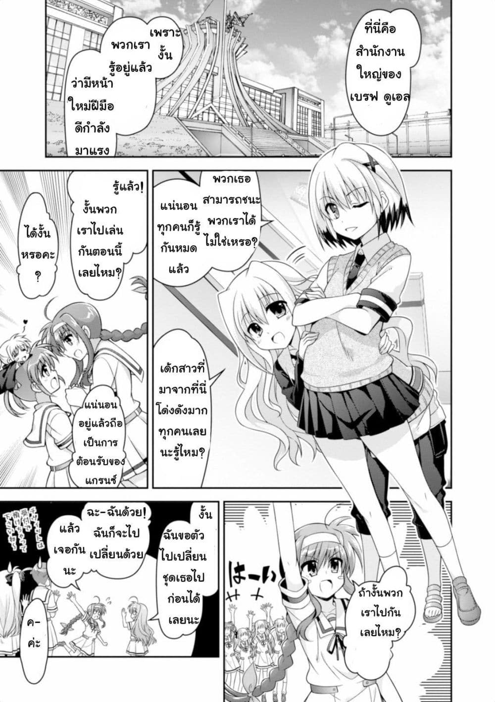 Mahou Shoujo Lyrical Nanoha Innocent 9-Grantz laboratory!