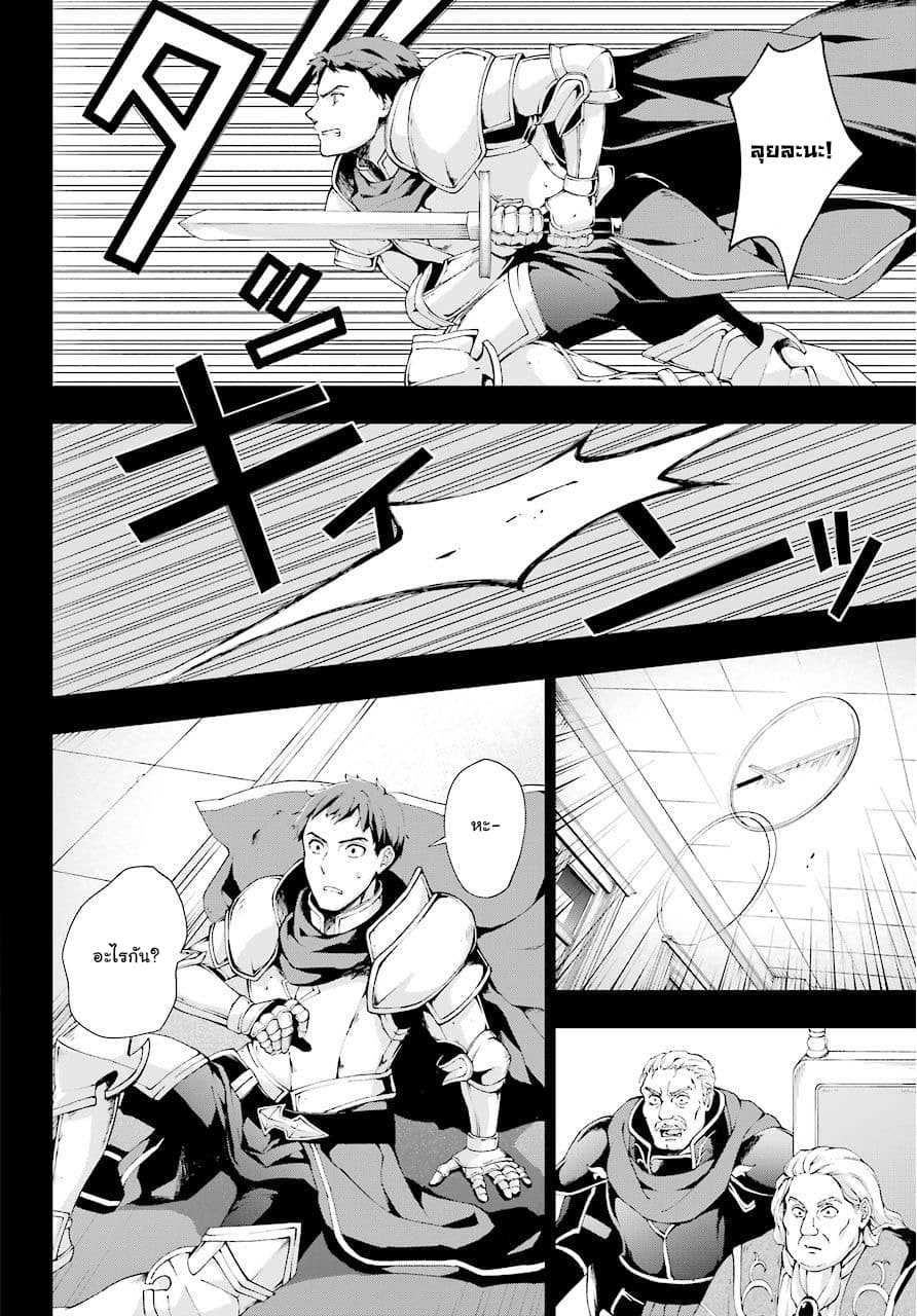 The Swordsman Called the Countless Swords Sorcerer 6-6