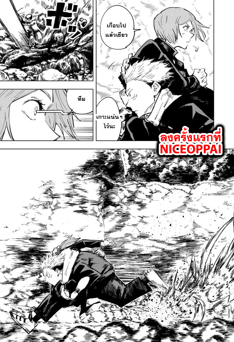 Jujutsu Kaisen มหาเวทย์ผนึกมาร 60-จุดเริ่มต้นของการเชื่อฟัง (6)