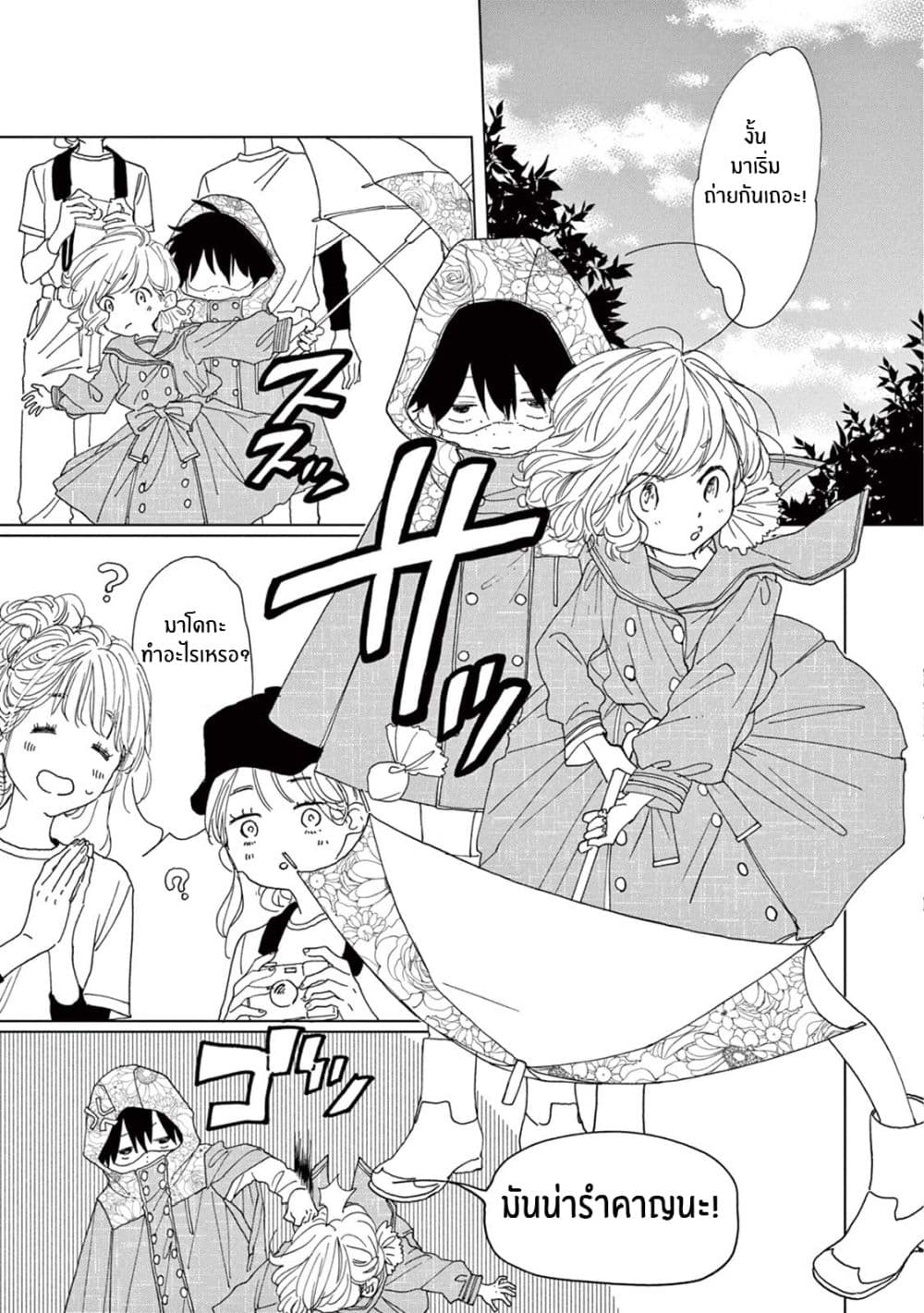 Madoka no Himitsu 4-ผมอยากจะเป็นคนเท่ๆ