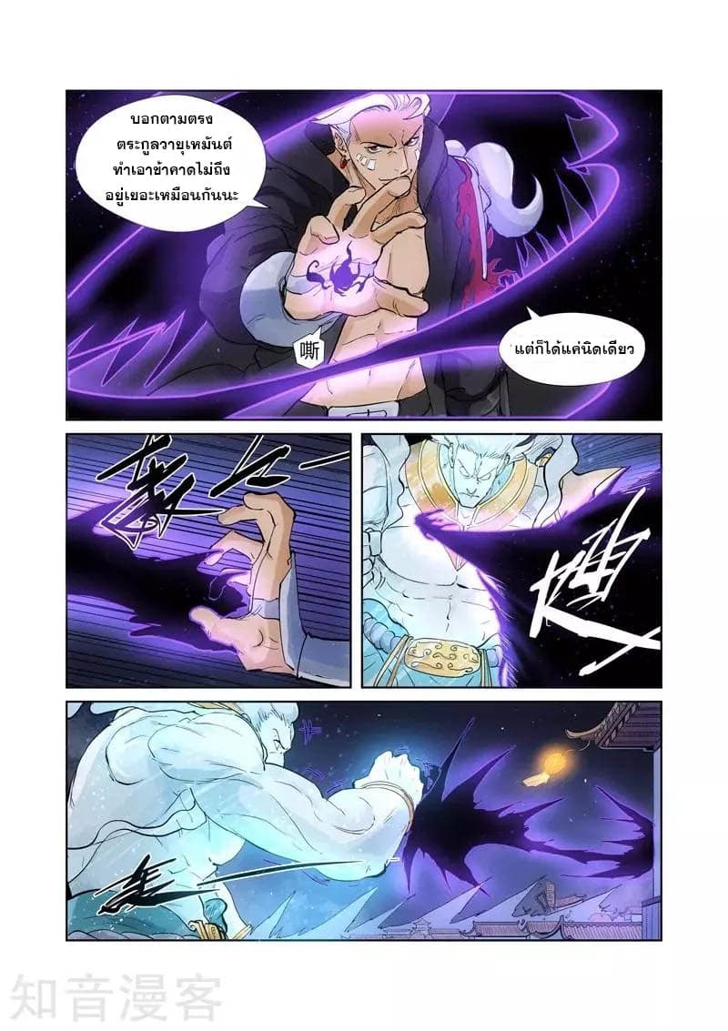 Tales of Demons and Gods 209-209