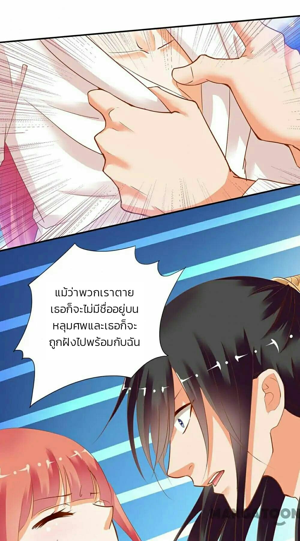 The Princess's Time-travel 5-5