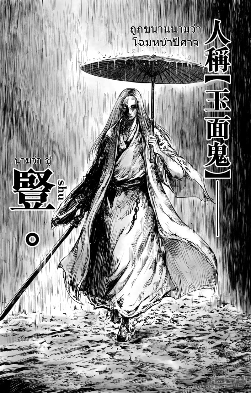 Blades of the Guardians 51-51