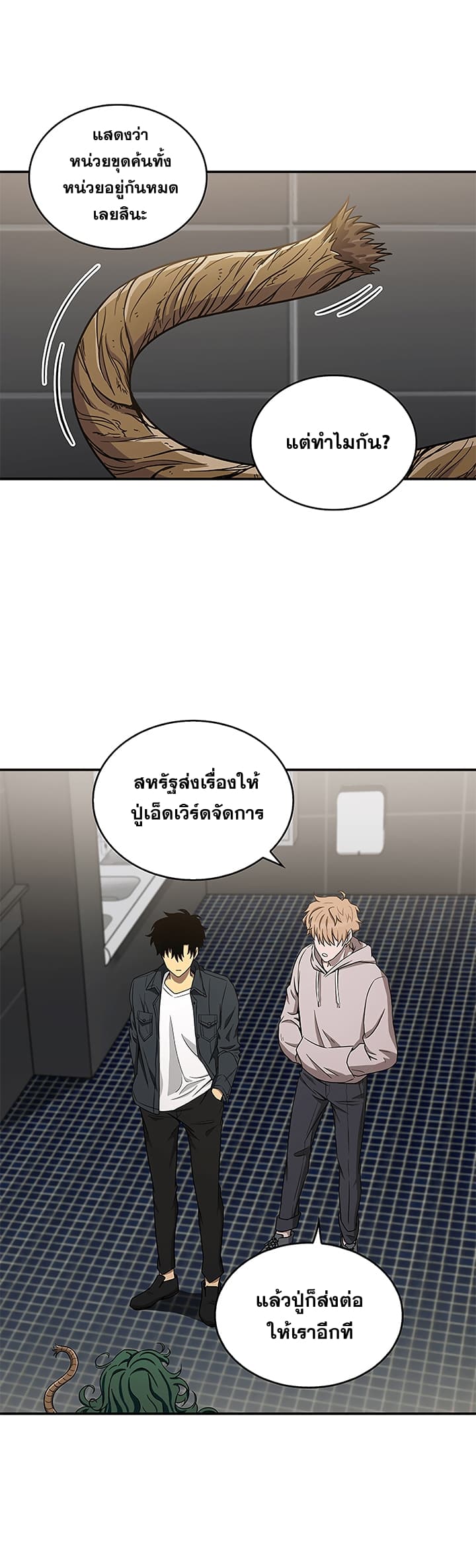 Tomb Raider King ราชันย์จอมโจรปล้นสุสาน 31-31