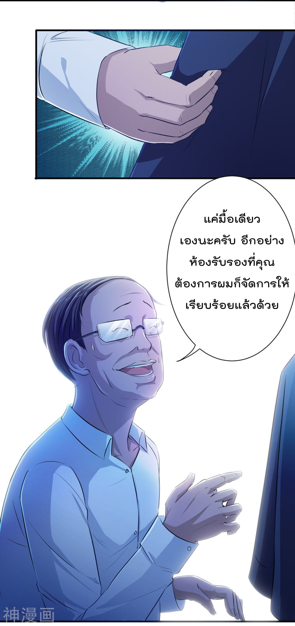 The Bodyguard of Harem ฮาเร็มนี้ของผมนะค้าบ 9-9