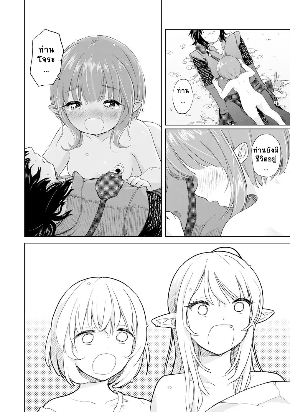 Ponkotsu ga Tensei Shitara Zongai Saikyou 2-การเอาตัวรอดของคนโง่