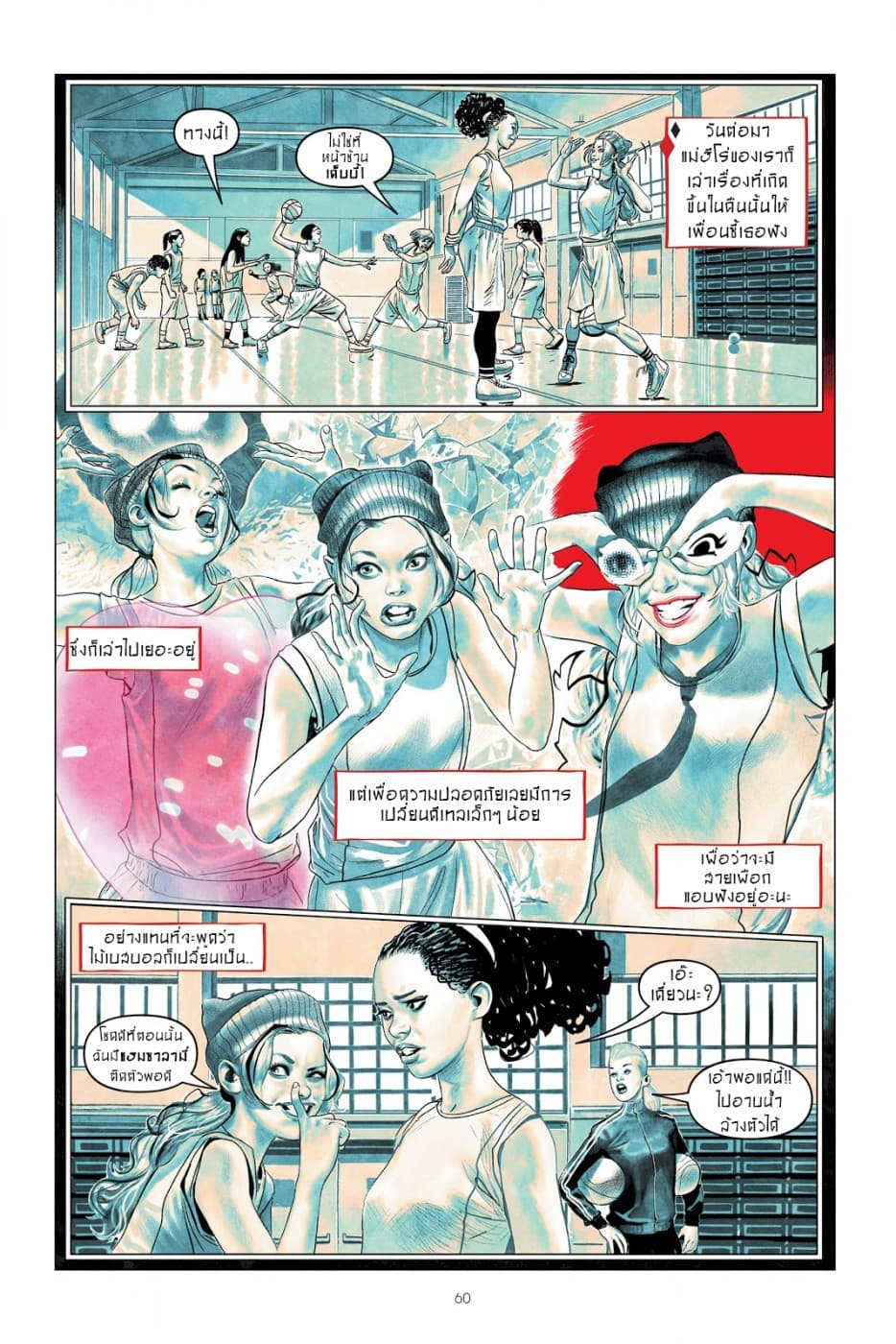 Harley Quinn: Breaking Glass 3-3