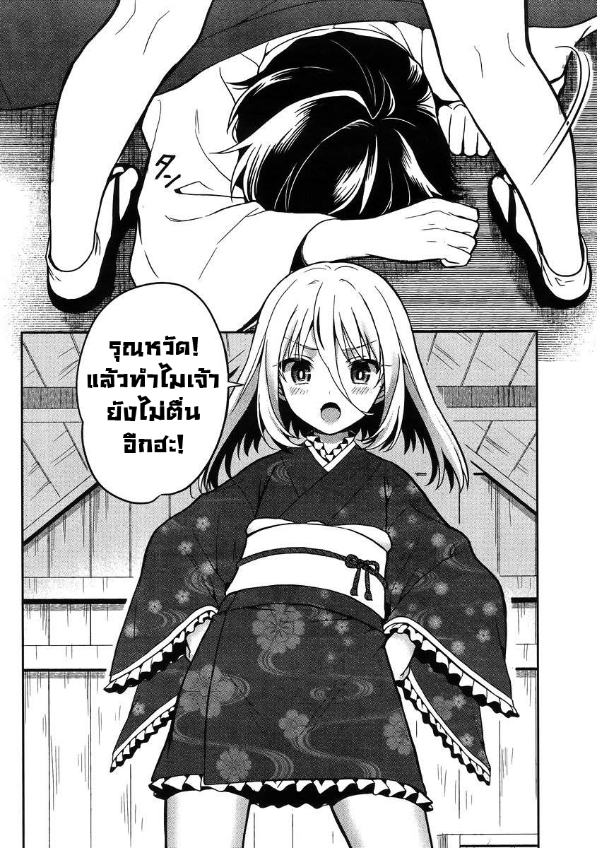 Kono Shima ni wa Midara de Jaaku na Mono ga Sumu 21-21