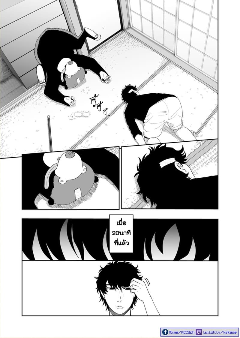 Boku no Malay-Guma 3-3