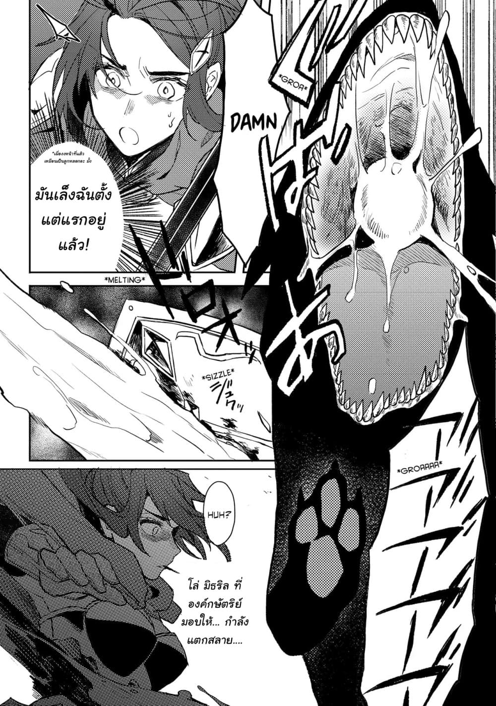 Dekisokonai to Yobareta Moto Eiyuu wa, Jikka Kara Tsuihousa Retanode Suki Katte ni Ikiru Koto ni Shita อดีตผู้กล้าที่ล้มเหลวโดนไล่ออกจากบ้านแล้วจึงตัดสินใจใช้ชีวิตด้วยตัวเอง 1-1