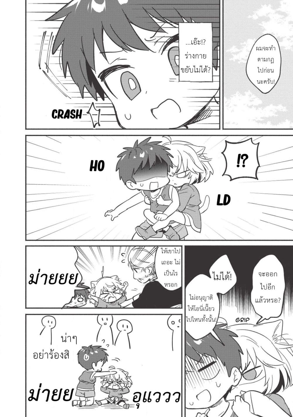 Kojiin Tamer 4-4