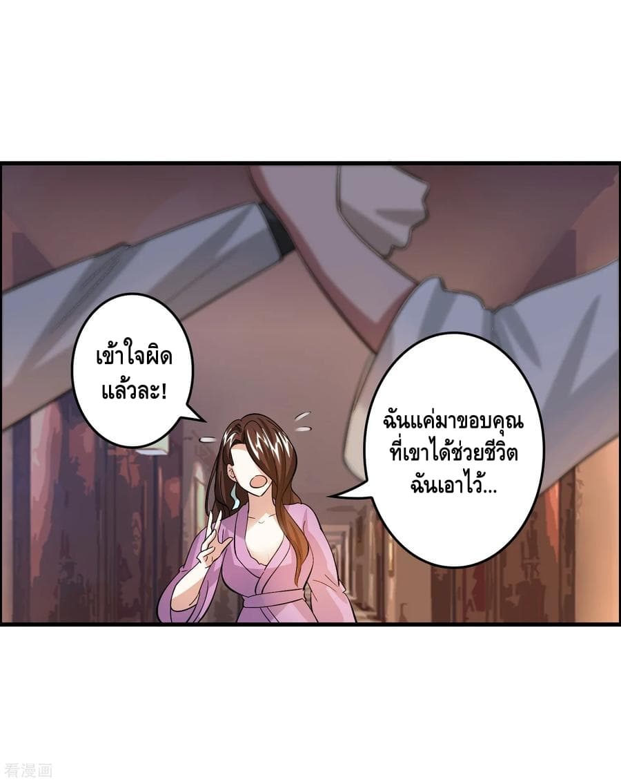 Become God Merchant in The Other World ข้ามต่างโลกเพื่อเป็นพ่อค้าเทพสุดมั่งคั่ง 44-44