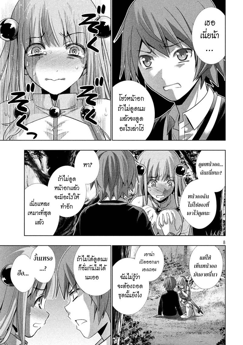 Parallel Paradise 2-2