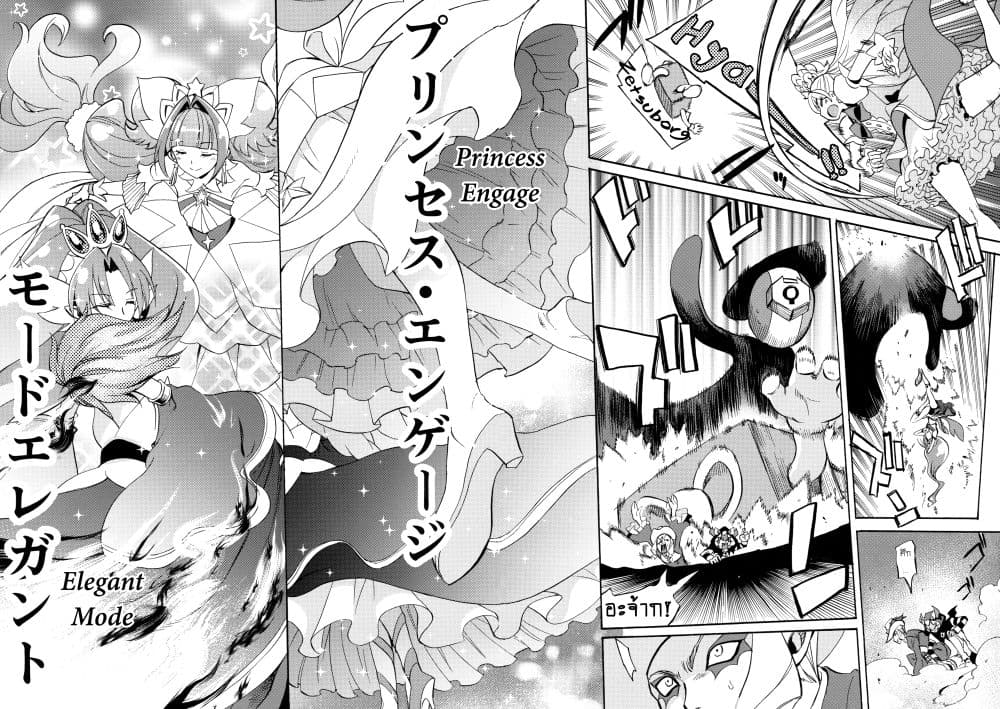 Go! Princess Precure : My Princess My Darling! (Kirara x Towa) 1-1