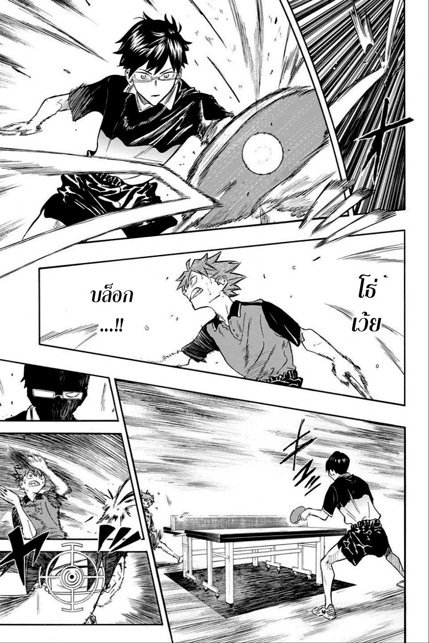 Full Drive 8-ภัยคุกคามของคำชี้ขาด