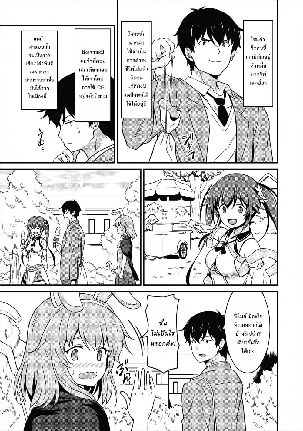 Taberu Dake de Level-Up! Damegami to Issho ni Isekai Musou 7-7